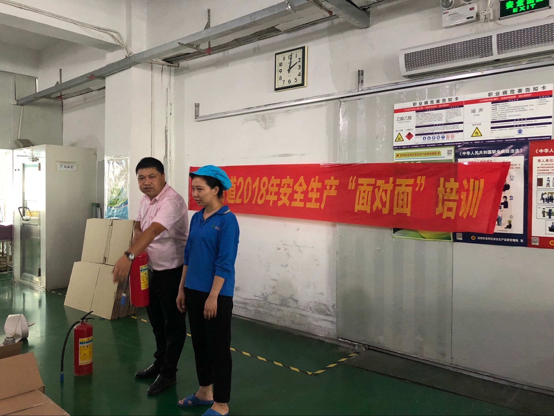 大浪2018年安全生產（chǎn）“麵（miàn）對麵”培訓-1