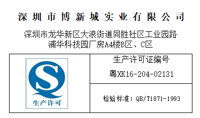 91污视频食品包裝在用標示