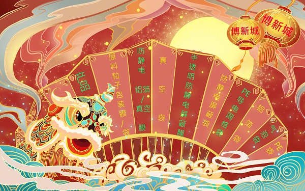 91污视频年節橫（héng）幅（fú）
