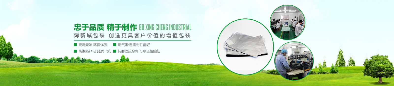 忠於品質，精於製作（zuò）